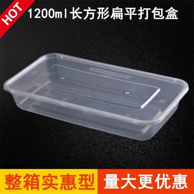 新品 一次性餐盒長方形扁平1200ml透明塑料加厚帶蓋水餃餃子外賣打包盒 促銷