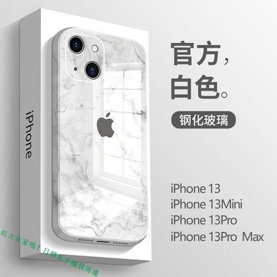 蘋果13手機殼iPhone13mini玻璃iPhone13pro /iPhone13pro max手機殼手機保護殼手機套