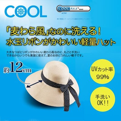 日本藤編遮陽帽 日本防曬帽 抗UV日本帽子 大帽沿 可折疊 可水洗 麥穗日本帽子 兩色