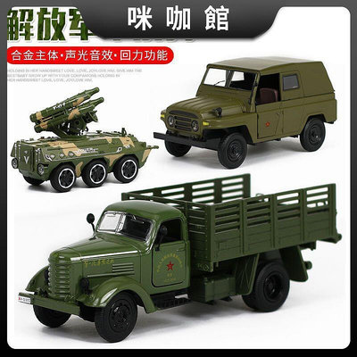 合金解放模型卡車東風導彈發射車軍車99坦克車仿真玩具車