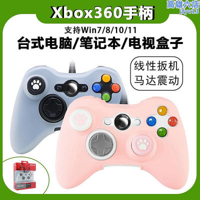 新款Xbox360手柄胡鬧廚房steam 雙人成行USB有線pc電腦震動手柄