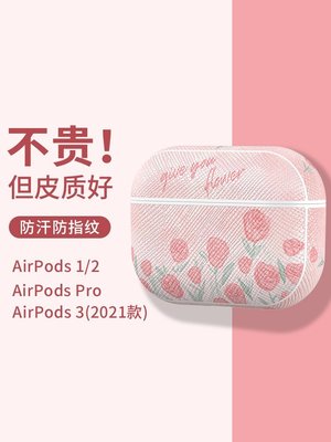 現貨熱銷-適用airpodspro 保護套airpods 3保護殼蘋果耳機二三代Pro硅膠ins風玫瑰airpod3小眾
