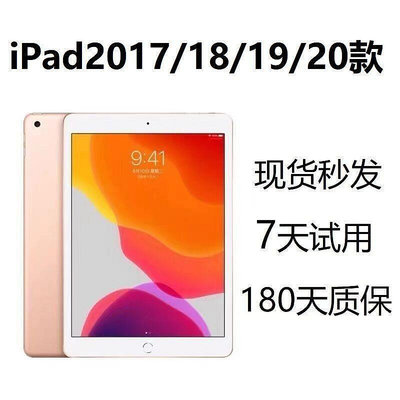 優選Apple蘋果iPad 2017181920款 5G插卡二手平板電腦32G128G