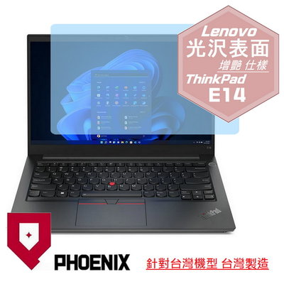 【PHOENIX】Lenovo ThinkPad E14 Gen4 適用 高流速 光澤亮型 螢幕貼 + 鍵盤保護膜