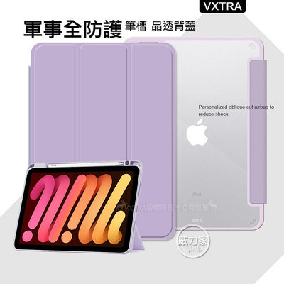 威力家 VXTRA 軍事全防護 iPad Air (第5代) Air5/Air4 10.9吋 晶透背蓋 超纖皮紋筆槽-紫