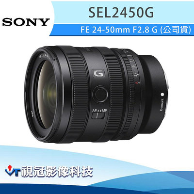 《視冠》預購 含保護鏡 SONY FE 24-50mm F2.8 G 全片幅 變焦鏡頭 公司貨 SEL2450G