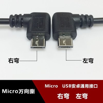 迷你USB T型口轉安卓Micro USB公對母轉換頭MiniUSB V3轉V8資料線 w1129-200822[408