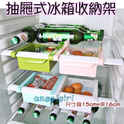 紅豆批發/抽屜式冰箱收納盒分類盒/抽拉式冰箱保鮮收納置物盒/ 廚房抽動分類置物盒儲物架