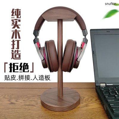 熱銷 耳機架實木創意通用桌面展示電腦胡桃木頭戴式掛收納電競耳麥支架
