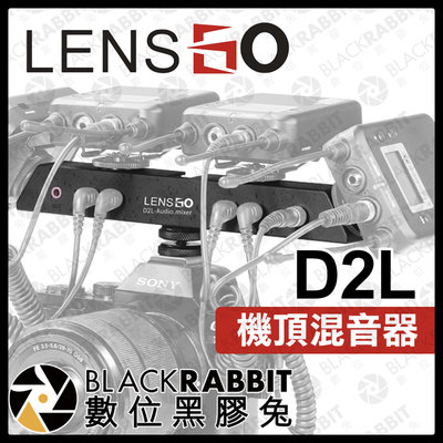 數位黑膠兔【 LENSGO D2L 機頂混音器 】 3.5mm 熱靴座 TRS 左聲道 右聲道 相機 攝影機 mixer