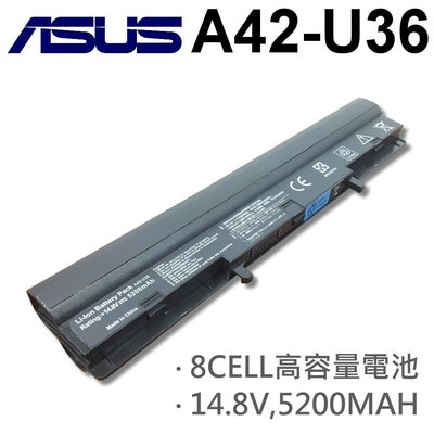 ASUS 華碩 A42-U36 日系電芯 電池 U32J U32JC U32U U32VM U36 U36J U36JC