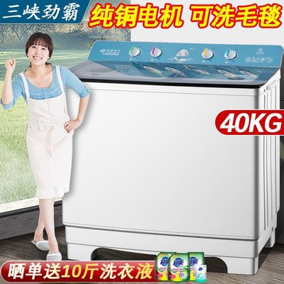 熱銷 —40公斤半自動洗衣機家用雙桶大容量洗毛毯賓館酒店商用老式雙缸