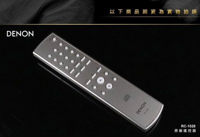 【風尚音響】DENON RC-1028  遙控器  福利品 外觀功能極佳
