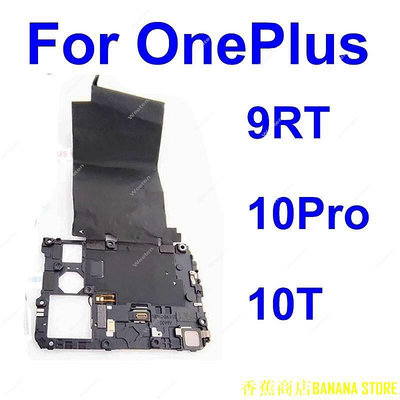天極TJ百貨適用於 OnePlus 1+ 10 Pro 10T 9RT 5G 主板蓋天線主板框架支架帶 NFC 手電筒 Flex 部