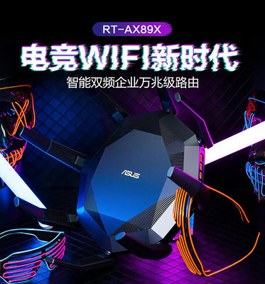 路由器硬件B2版本華碩AX89X帝王蟹路由器雙頻wifi6雙10G網口大戶型游戲電競高速雙頻企業級網速穩定6000M網路