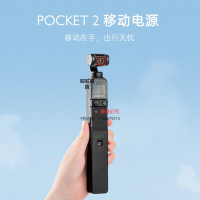 相機配件 STARTRC適用DJI大疆Pocket 2充電寶移動電源手柄osmo靈眸口袋便攜手持云臺相機電池盒全能手柄支架拓展配件