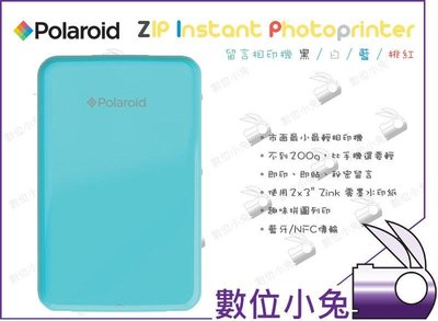 數位小兔【Polaroid ZIP 留言相印機 藍 送底片】相印機 相片沖印機 防水 防撕 錄音 藍芽 手機 拍立得