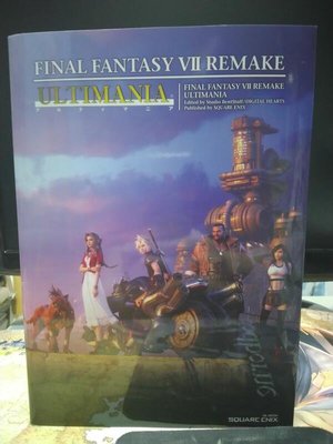 現貨 Final Fantasy VII 重製版 太空戰士 7 ULTIMANIA 攻略 9784757565869