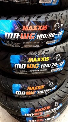 瑪吉斯 MAXXIS 輪胎 110/70-12 MA-WG 水行俠 晴雨胎 免運 1800元 馬克車業