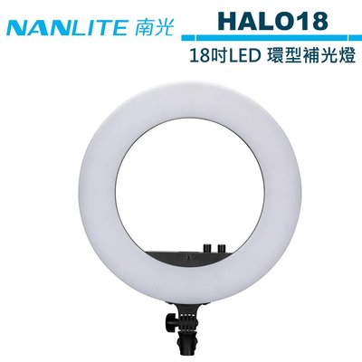 《WL數碼達人》NANLITE 南光 HALO18 18吋 LED 環型補光燈 NANGUANG 公司貨