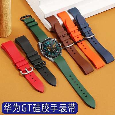 【熱賣下殺價】 配件硅膠手表帶代用華為GT2e watch2pro橡膠帶榮耀magic2/es智能表鏈