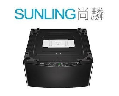SUNLING尚麟 LG 2.5公斤 DD直驅變頻 洗衣機 WT-D250HB 加熱洗衣 WiFi遠控 省水 歡迎來電