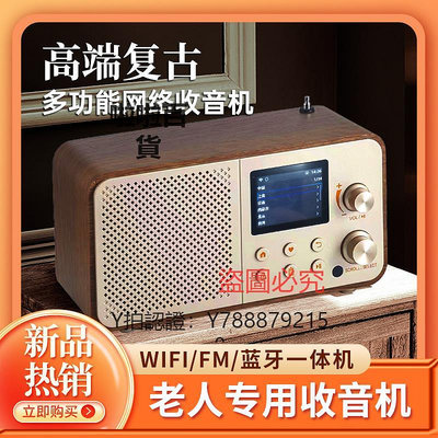 收音機 新款多功能wifi高端網絡收音機送廣播唱戲播放器全波段大音量