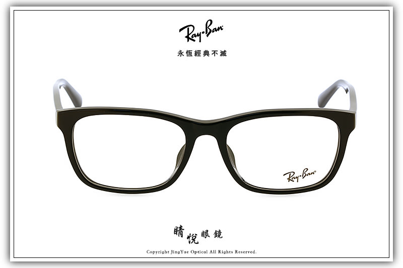 睛悦眼鏡】永恆經典不滅RAY BAN 眼鏡RB-5315D-2000 ( 尺寸53