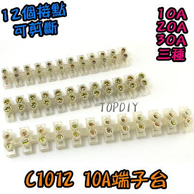 【TopDIY】C1012 10A 端子台 12P E27 電線串接 LED 端子 接頭 連接器 對接 接線柱 接線座