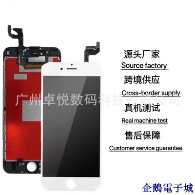 企鵝電子城【臺灣】適用蘋果手機螢幕iphone6 6sp 7代 7P 8P 6s液晶觸摸顯示內外總成