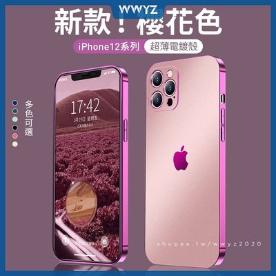 【熱賣下殺】手機殼 保護殼 iPhone12手機殼 超薄磨砂軟殼 蘋果11pro全包鏡頭保護套 XS XR