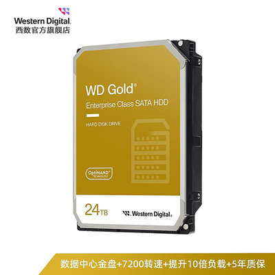 WD西部數據機械硬碟24t伺服器硬碟西數金盤24tb官方旗艦店正品HDD