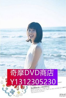 DVD專賣 日劇 小希 土屋太鳳/大泉洋 日語中字 全新盒裝