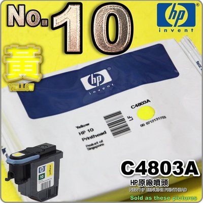 #鈺珩#HP 原廠噴頭(NO.10) C4803A 【黃】鋁箔袋版2000C 2500C ColorPro ga CAD