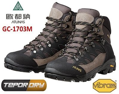 【登山屋】【  歐都納ATUNAS】GC-1703M 防水防滑耐磨 登山健行鞋