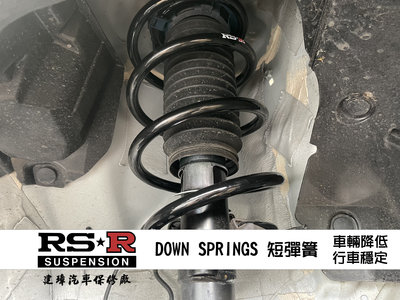 建璋底盤 日本 RSR 販售店 RS-R DOWN SPRINGS 短彈簧 NISSAN JUKE 4WD 2011