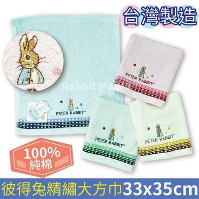 台灣製 彼得兔方巾 純棉大方巾-素色條紋洗臉巾 比得兔 手帕巾 口水毛巾 1652 兔子媽媽
