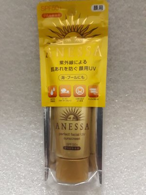 SHISEIDO 資生堂 ANESSA 安耐曬 金鑽高效防曬乳 40g SPF50