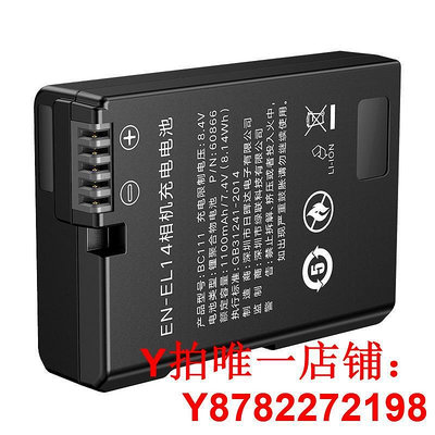 綠聯相機電池en-el14適用于nikon尼康D5300 D3200 D5200 D3400 D5600 d3500 D