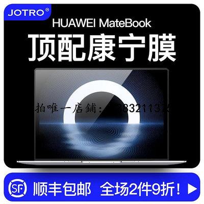 筆電熒幕膜 適用于華為MateBook14屏幕膜16s筆記本13電腦保護膜14s高清x pro超薄d16貼膜d15全屏2