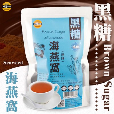 【太禓食品】脈輪黑糖茶磚 黑糖海燕窩 黑糖 熱飲 冷飲(350g/包)