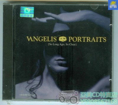 亞美CD特賣店 Vangelis  范吉利斯  So Long Ago,So Clear  金典音像首版港壓CD