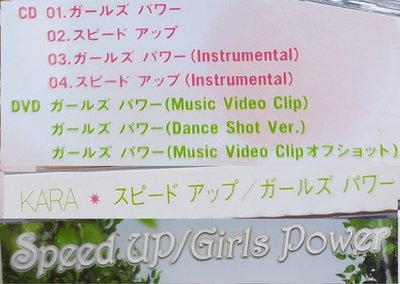 二手專輯[KARA  Speed Up/Girls Power]1CD膠盒+1封面歌詞摺頁+1CD+1DVD，2012年