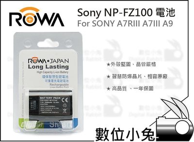 數位小兔【ROWA Sony NP-FZ100 鋰電池】A7R3 A73 A9II A7R4 A6600 A7C相機電池