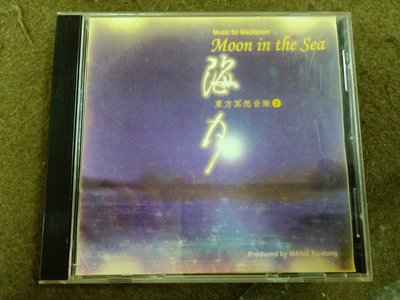 長春舊貨行 海月 CD 風潮有聲 1998年 (Z44)