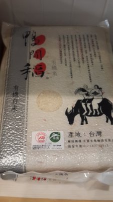 鴨間稻 有機白米 3kg