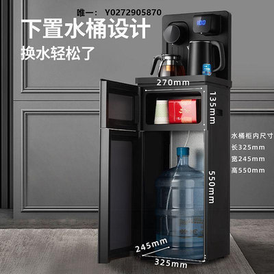飲水機駱駝下置水桶全自動飲水機家用辦公立式冷熱大型桶裝水智能茶吧機