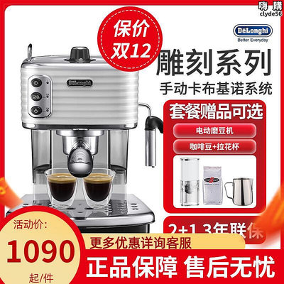 Delonghi迪朗奇 ECZ351 咖啡機半自動泵壓意式家用奶泡小型辦公室