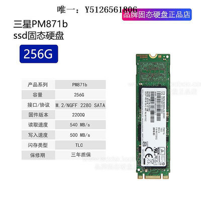 移動硬盤三星PM871B 128G M2 SATA NGFF 2280 256G SSD  M.2 512G固態硬盤固態