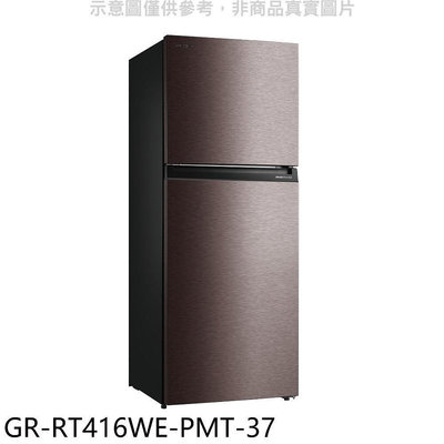 《可議價》TOSHIBA東芝【GR-RT416WE-PMT-37】312公升變頻雙門冰箱(含標準安裝)
